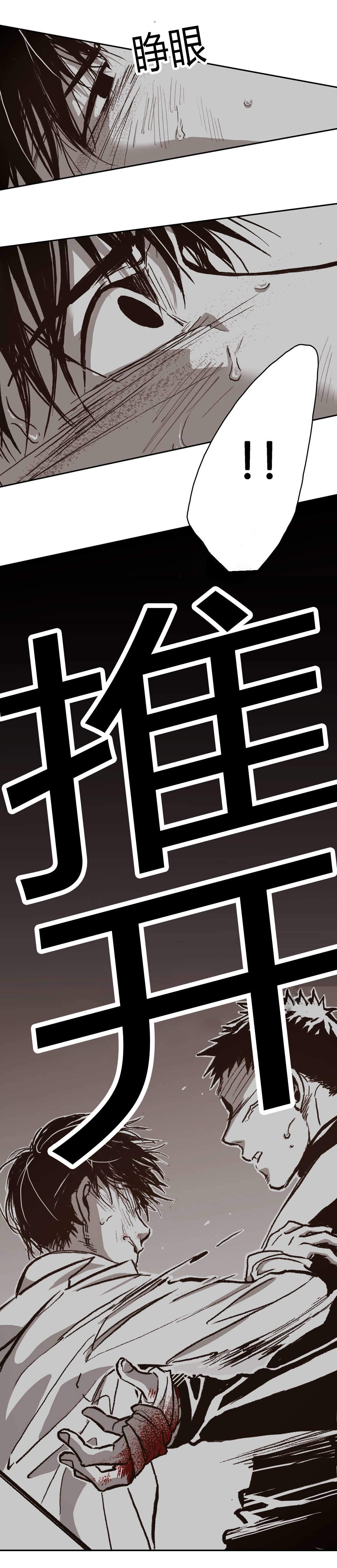 《监禁仓库（I+II季）》漫画最新章节第66话免费下拉式在线观看章节第【14】张图片