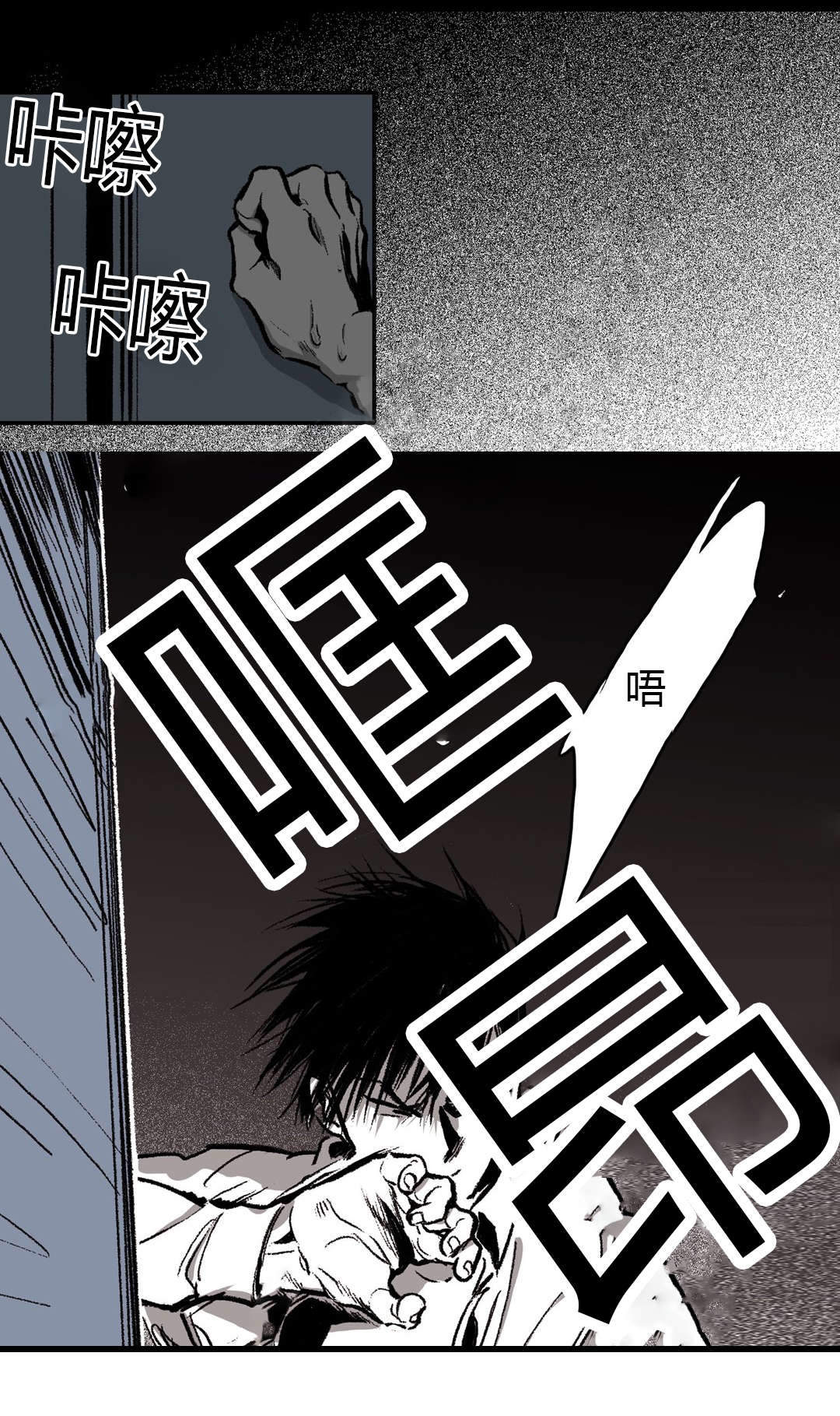 《监禁仓库（I+II季）》漫画最新章节第44话免费下拉式在线观看章节第【21】张图片