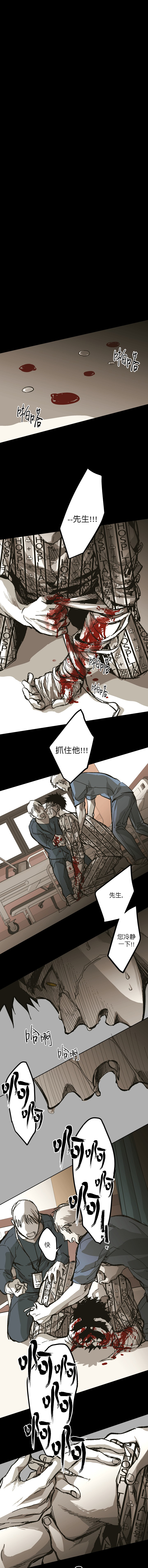 《监禁仓库（I+II季）》漫画最新章节第112话免费下拉式在线观看章节第【5】张图片