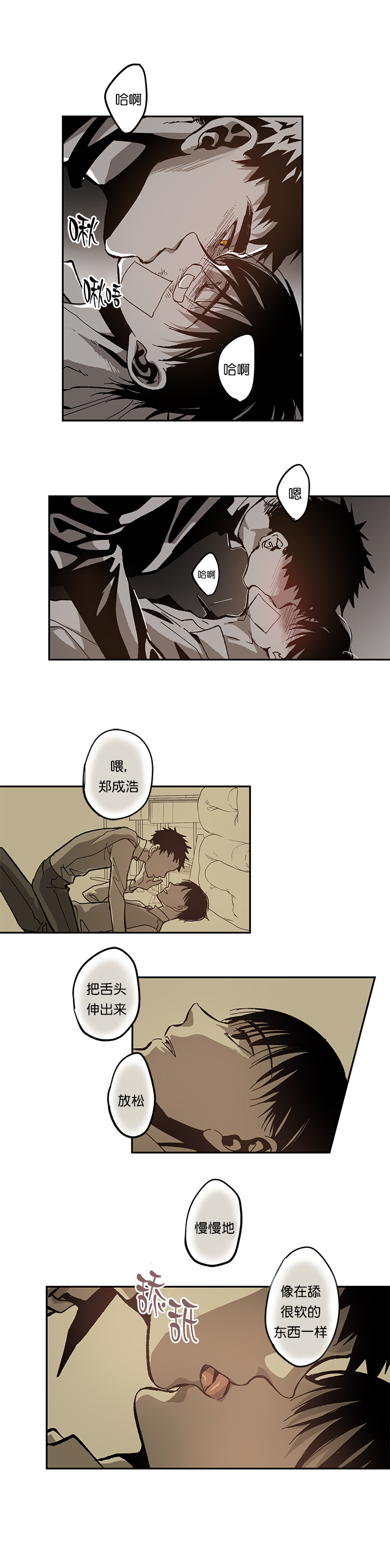 《监禁仓库（I+II季）》漫画最新章节第83话免费下拉式在线观看章节第【5】张图片