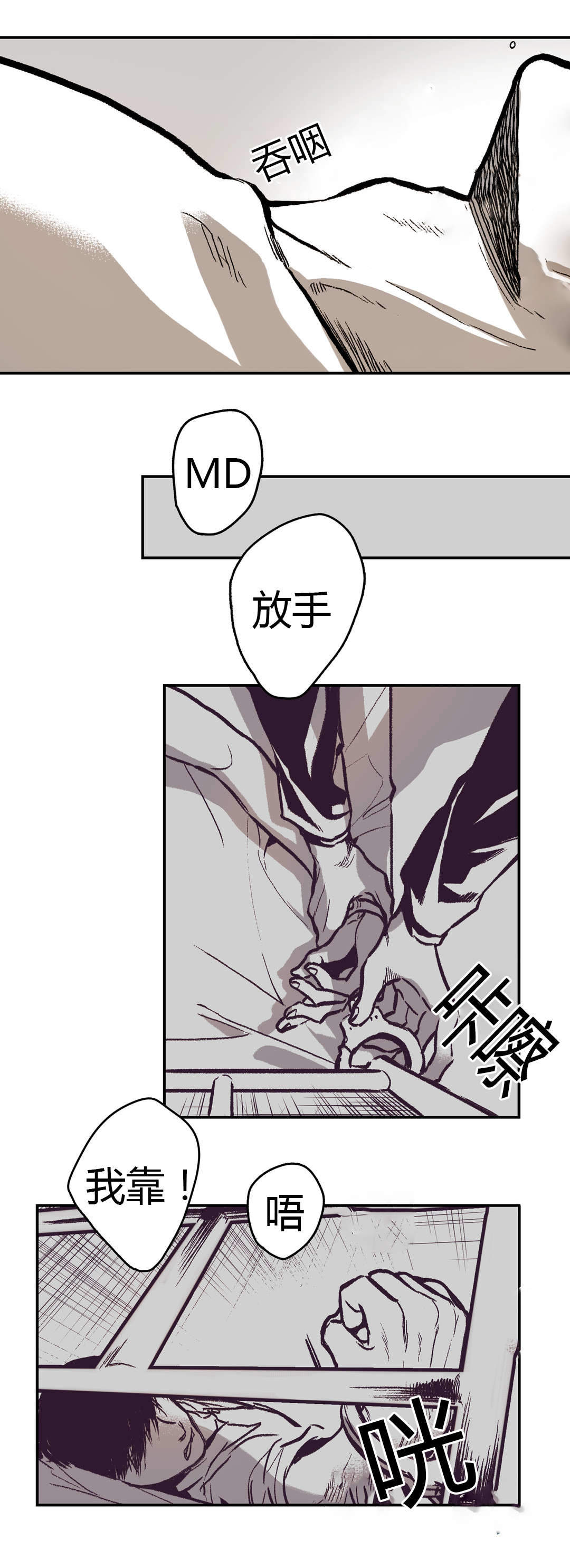 《监禁仓库（I+II季）》漫画最新章节第19话免费下拉式在线观看章节第【4】张图片