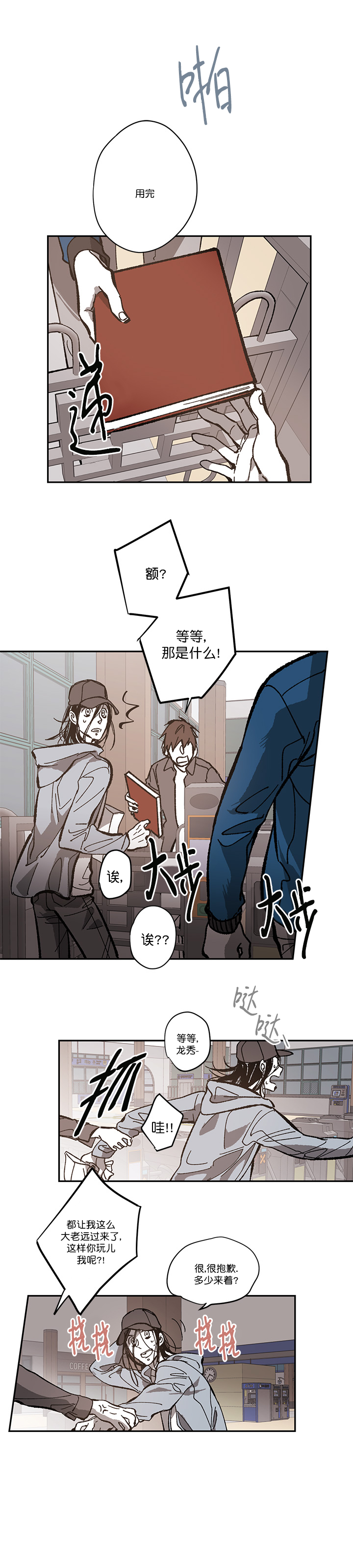 《监禁仓库（I+II季）》漫画最新章节第85话免费下拉式在线观看章节第【2】张图片