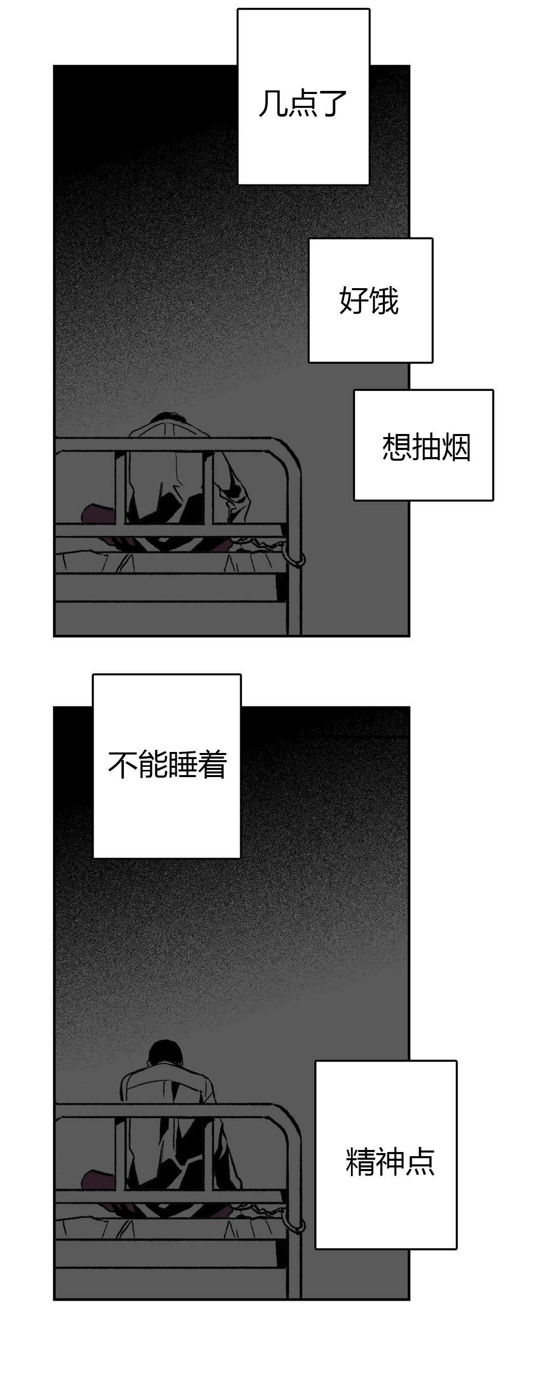 《监禁仓库（I+II季）》漫画最新章节第7话免费下拉式在线观看章节第【14】张图片