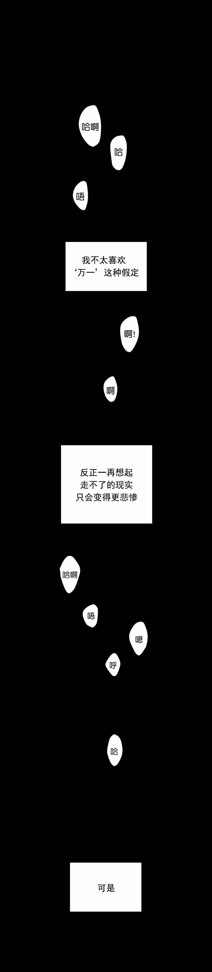 《监禁仓库（I+II季）》漫画最新章节第89话免费下拉式在线观看章节第【1】张图片