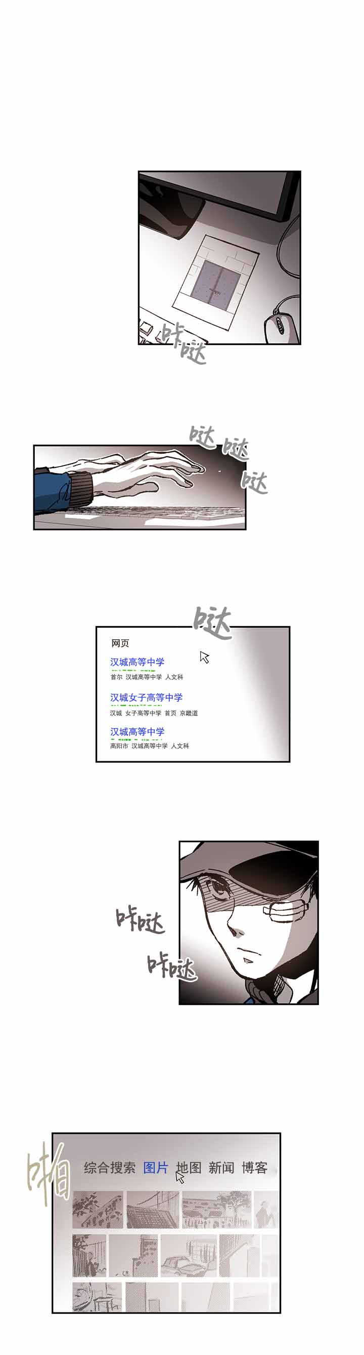 《监禁仓库（I+II季）》漫画最新章节第84话免费下拉式在线观看章节第【7】张图片