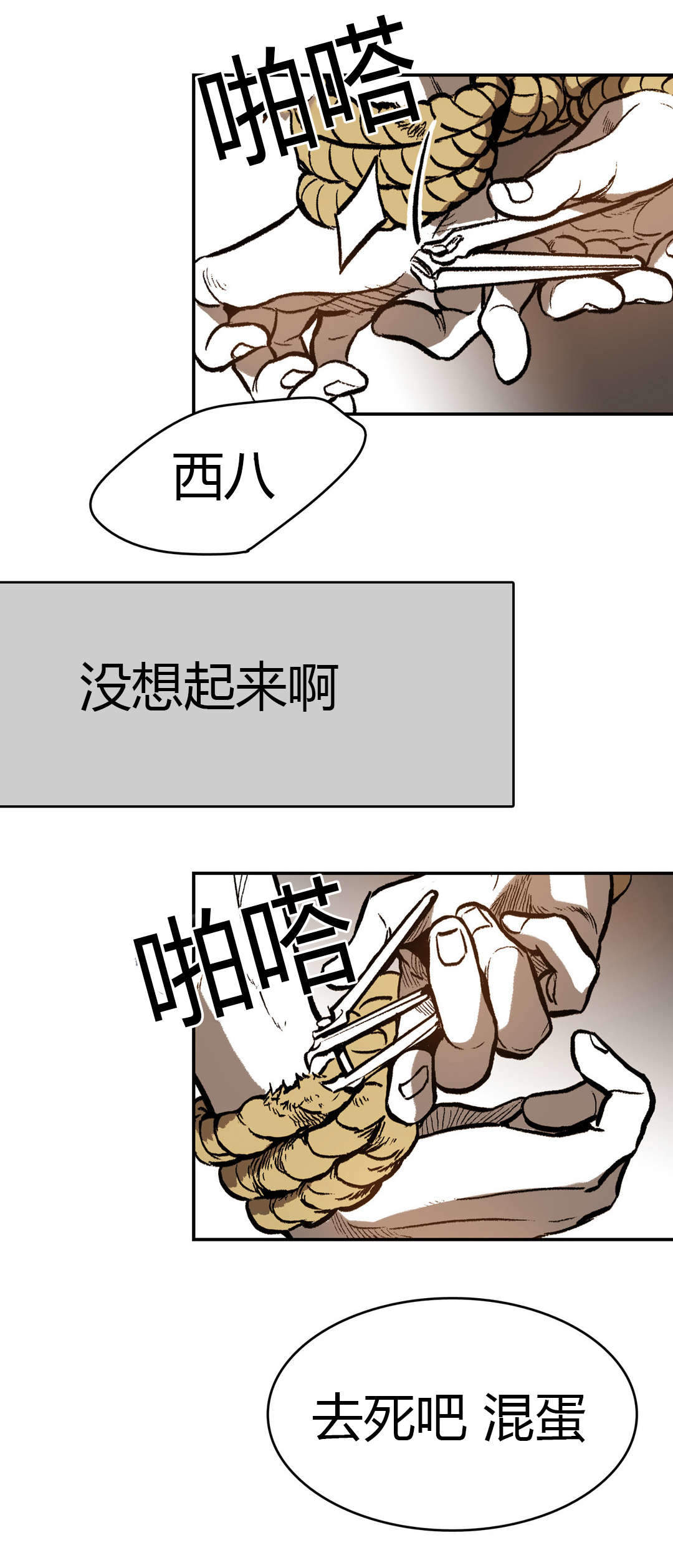 《监禁仓库（I+II季）》漫画最新章节第16话免费下拉式在线观看章节第【15】张图片