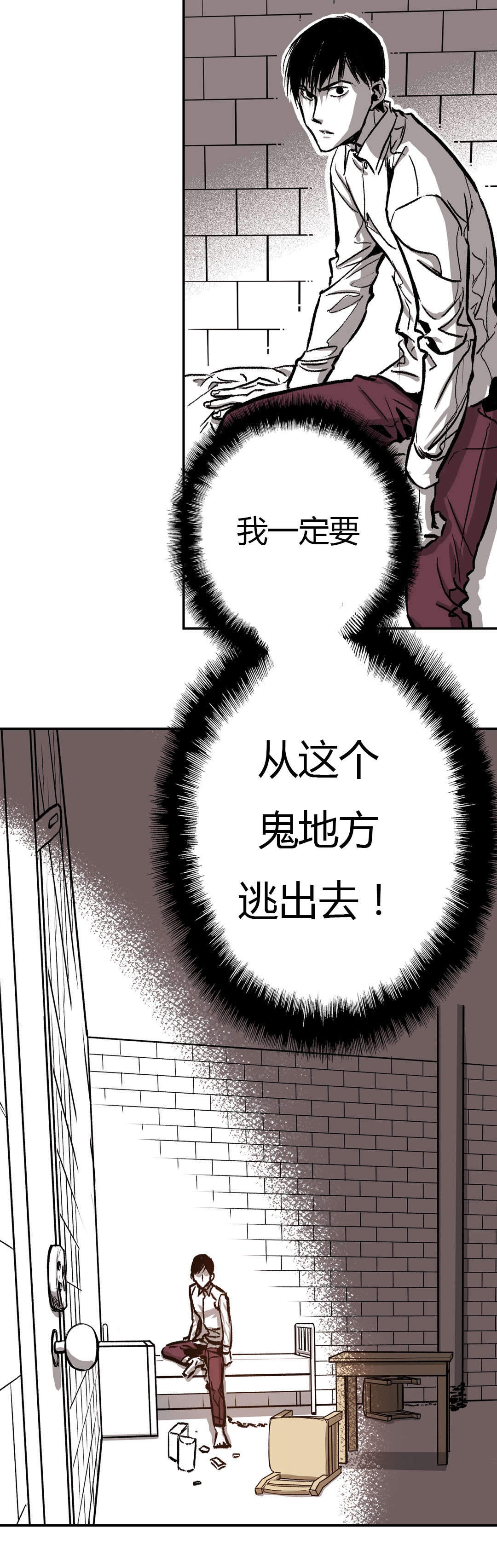 《监禁仓库（I+II季）》漫画最新章节第38话免费下拉式在线观看章节第【27】张图片