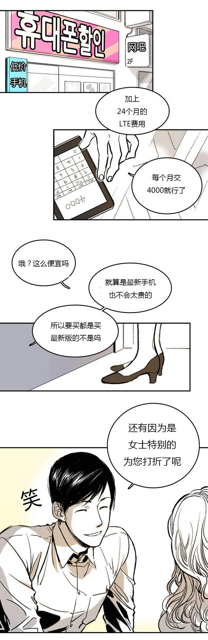 《监禁仓库（I+II季）》漫画最新章节第1话免费下拉式在线观看章节第【5】张图片