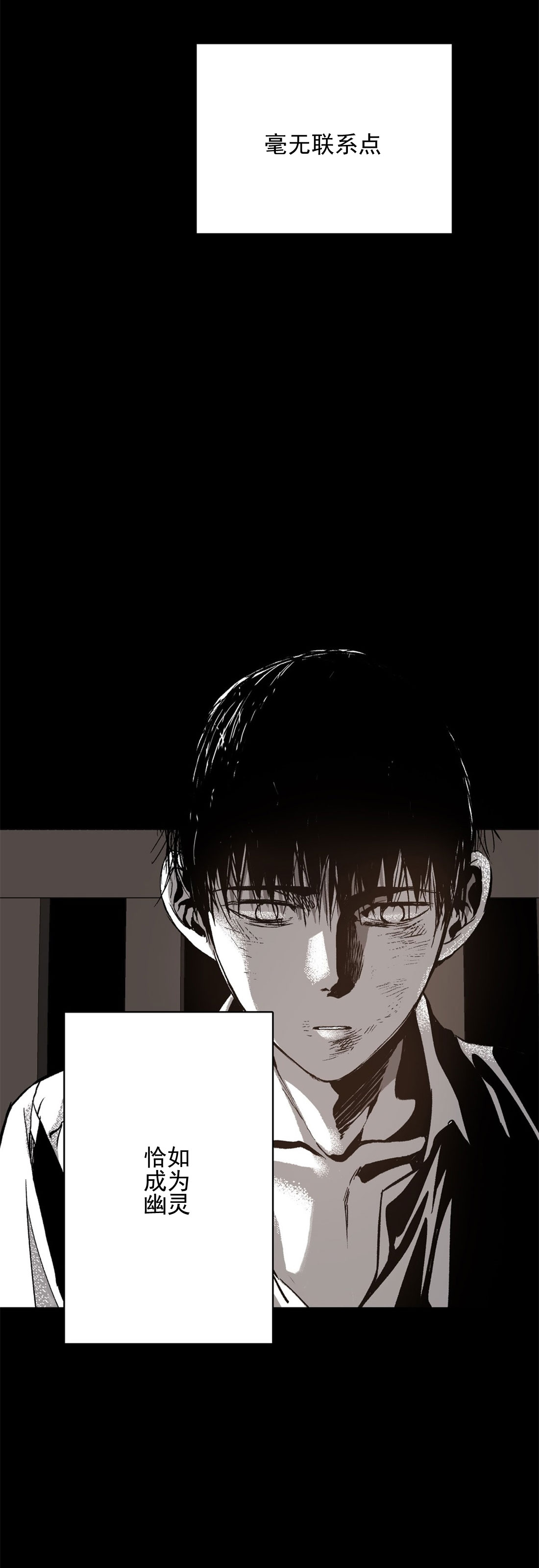 《监禁仓库（I+II季）》漫画最新章节第73话免费下拉式在线观看章节第【4】张图片