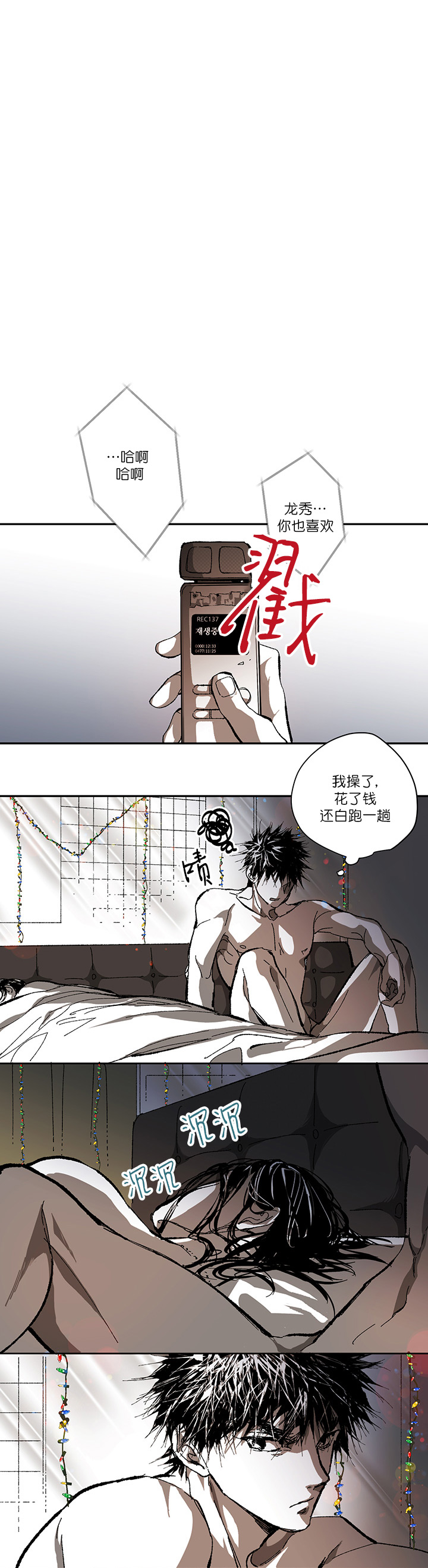 《监禁仓库（I+II季）》漫画最新章节第128话免费下拉式在线观看章节第【5】张图片