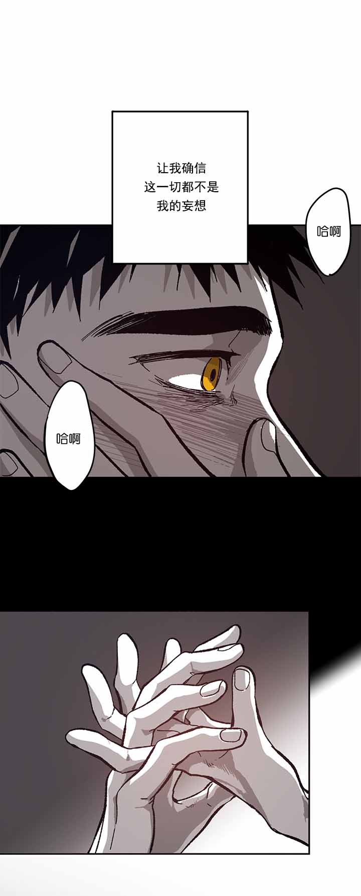 《监禁仓库（I+II季）》漫画最新章节第84话免费下拉式在线观看章节第【2】张图片