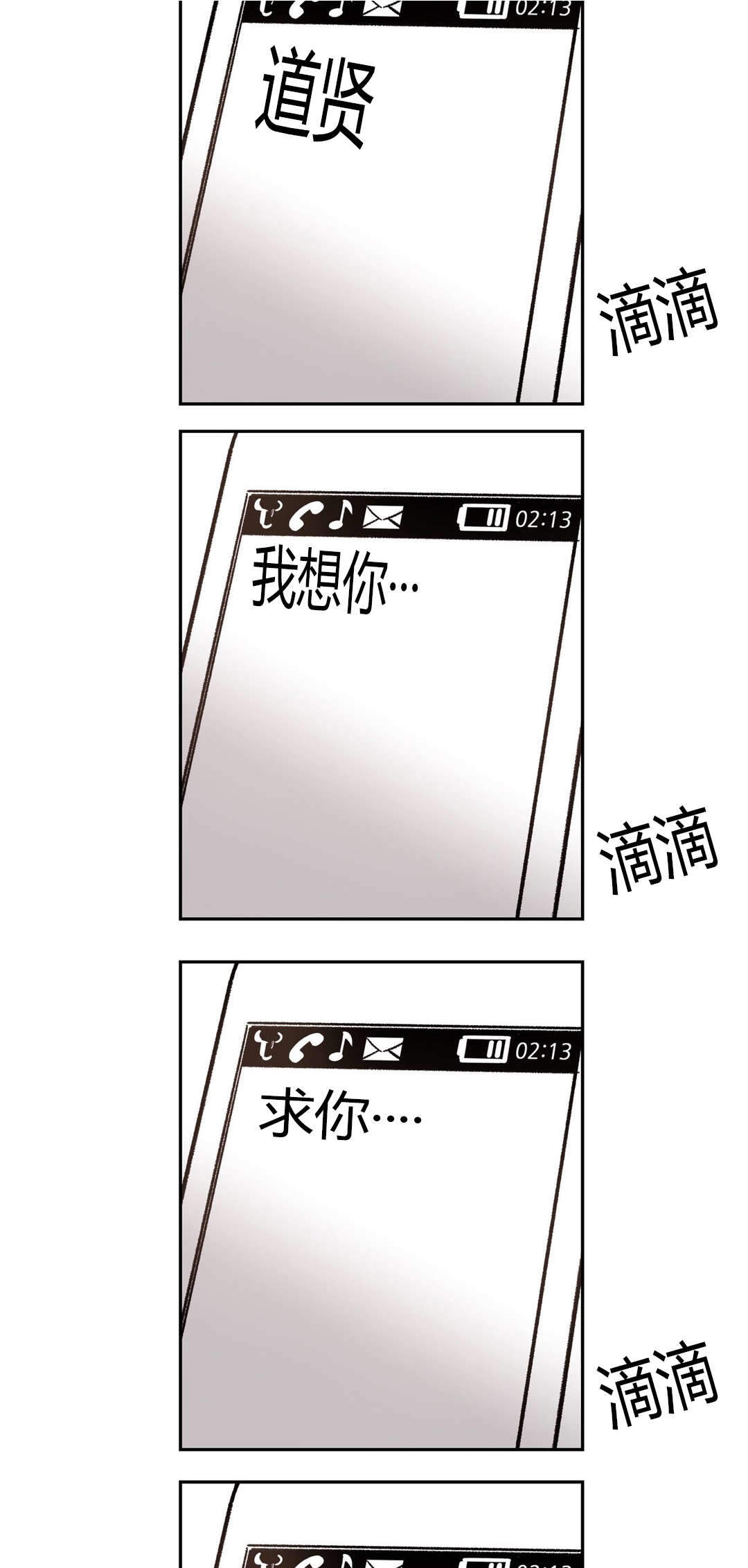 《监禁仓库（I+II季）》漫画最新章节第61话免费下拉式在线观看章节第【2】张图片