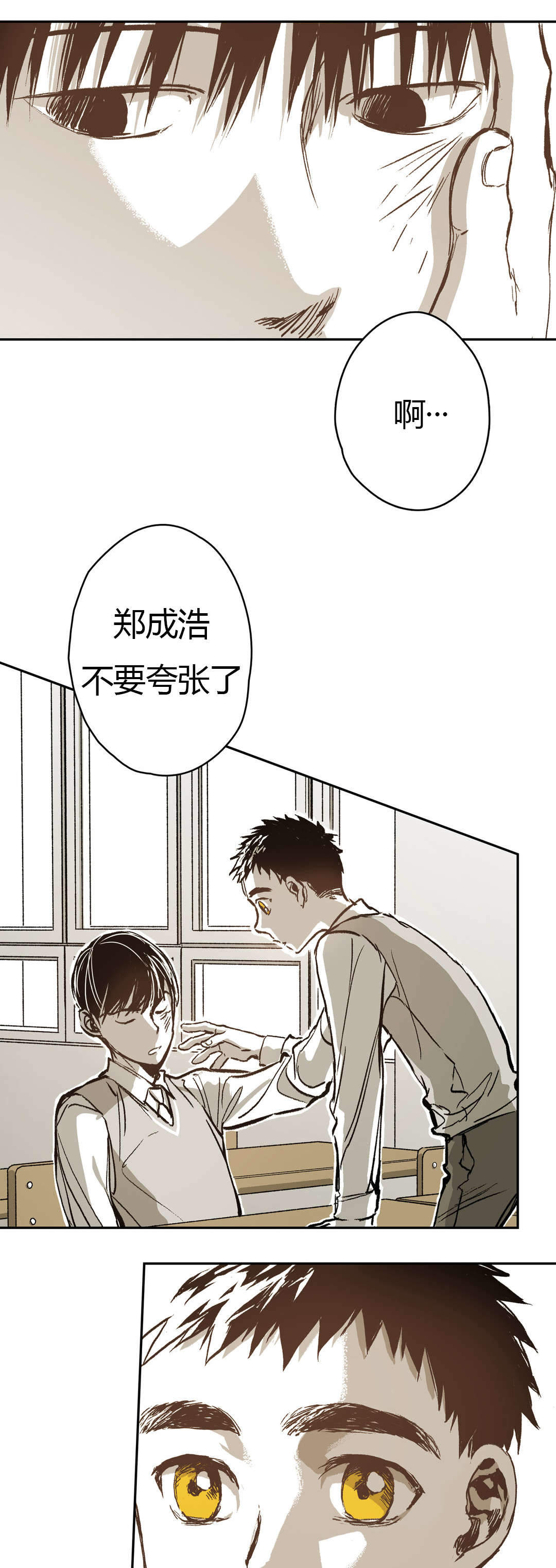 《监禁仓库（I+II季）》漫画最新章节第70话免费下拉式在线观看章节第【11】张图片