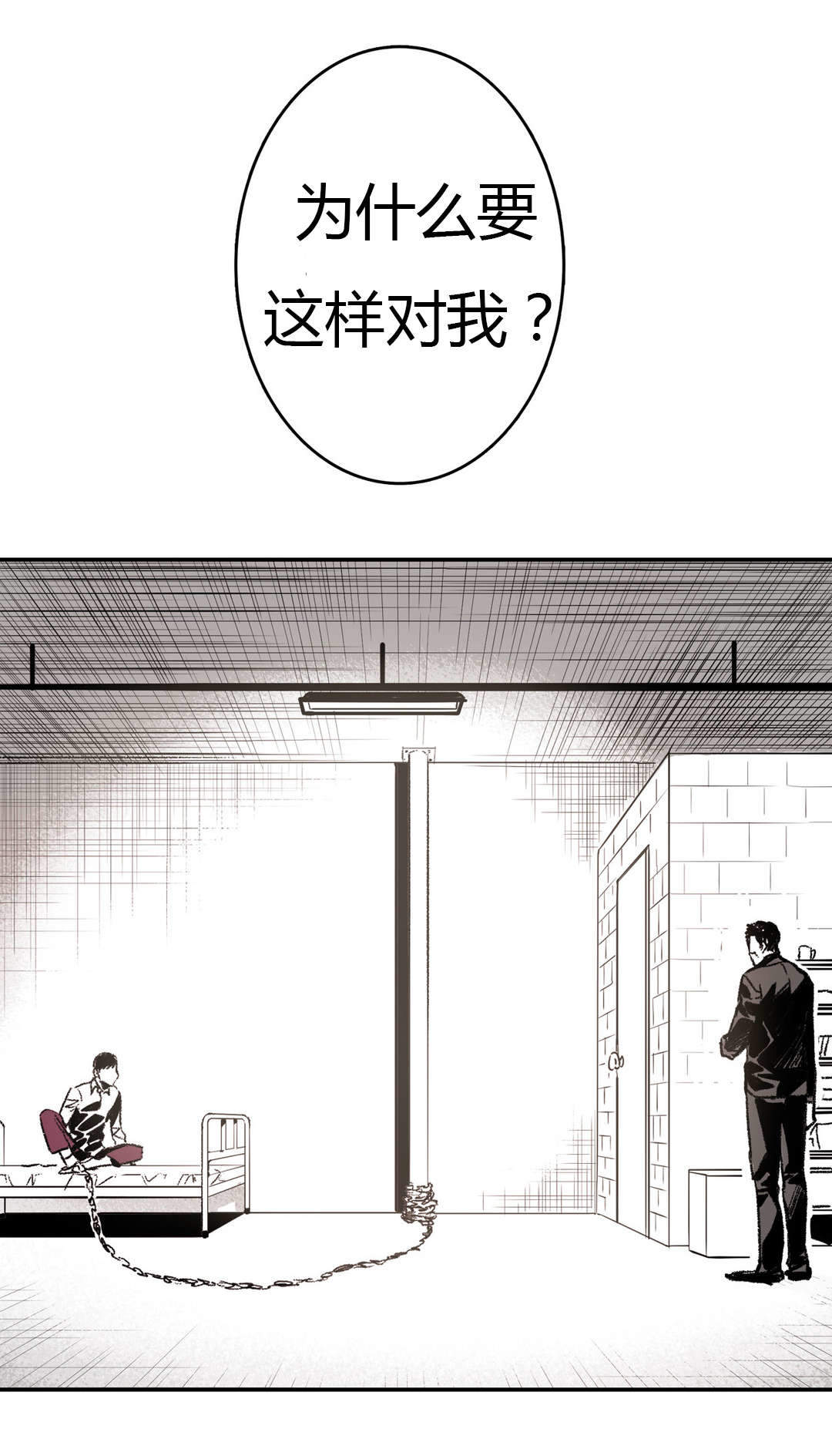 《监禁仓库（I+II季）》漫画最新章节第5话免费下拉式在线观看章节第【25】张图片