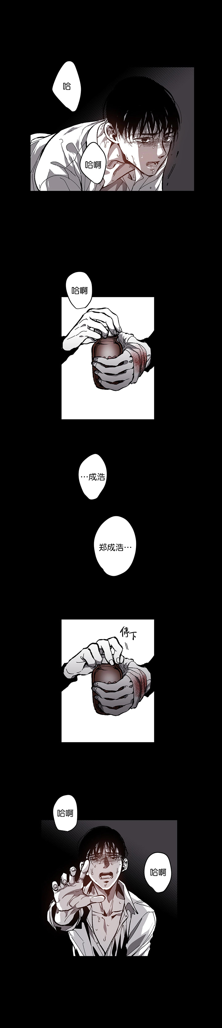 《监禁仓库（I+II季）》漫画最新章节第88话免费下拉式在线观看章节第【3】张图片