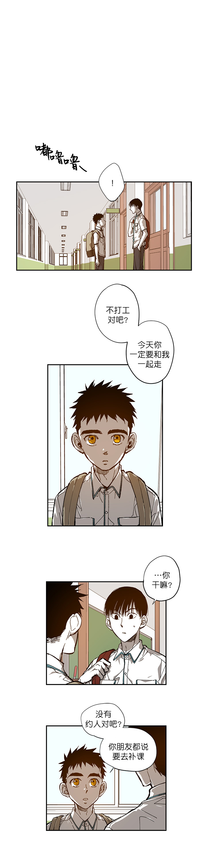 《监禁仓库（I+II季）》漫画最新章节第77话免费下拉式在线观看章节第【1】张图片