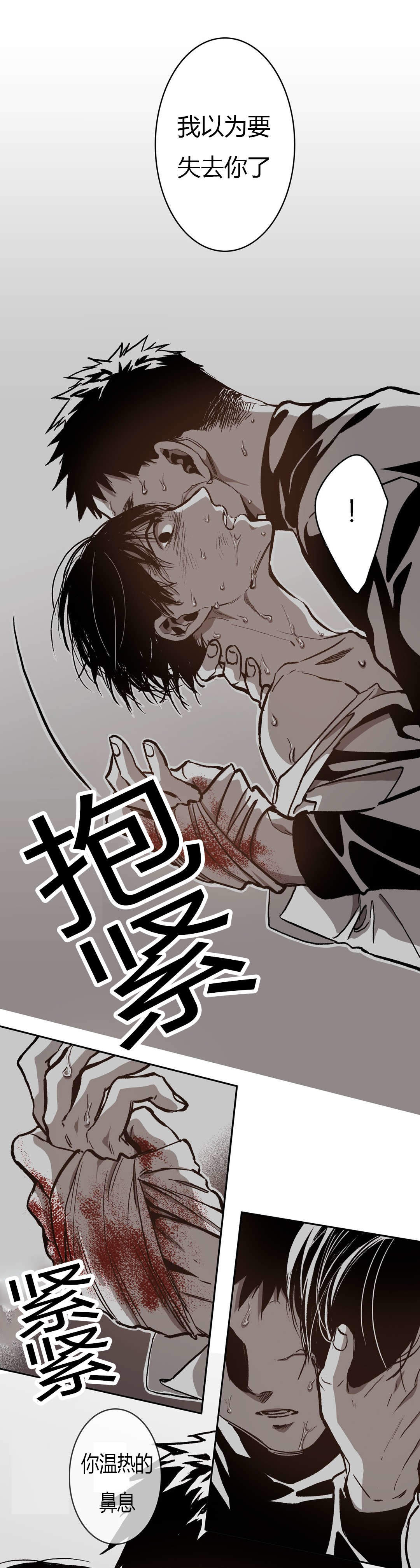 《监禁仓库（I+II季）》漫画最新章节第66话免费下拉式在线观看章节第【16】张图片