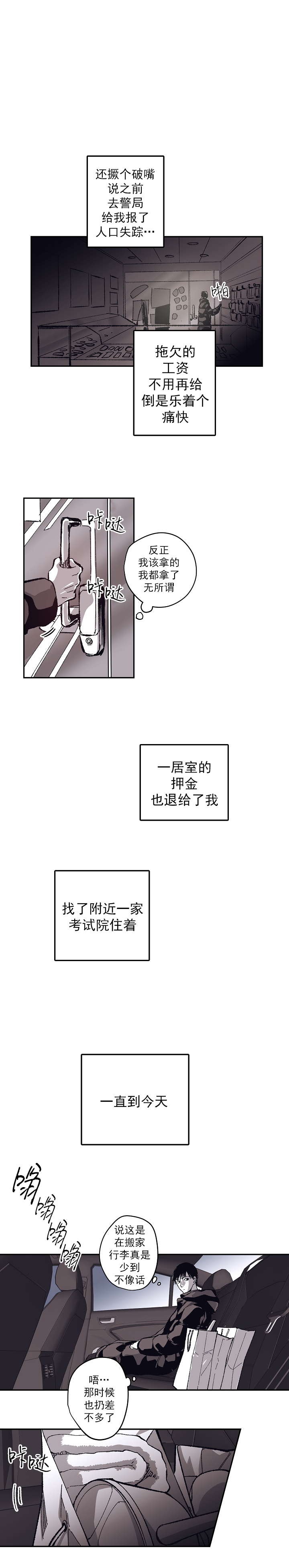 《监禁仓库（I+II季）》漫画最新章节第121话免费下拉式在线观看章节第【10】张图片