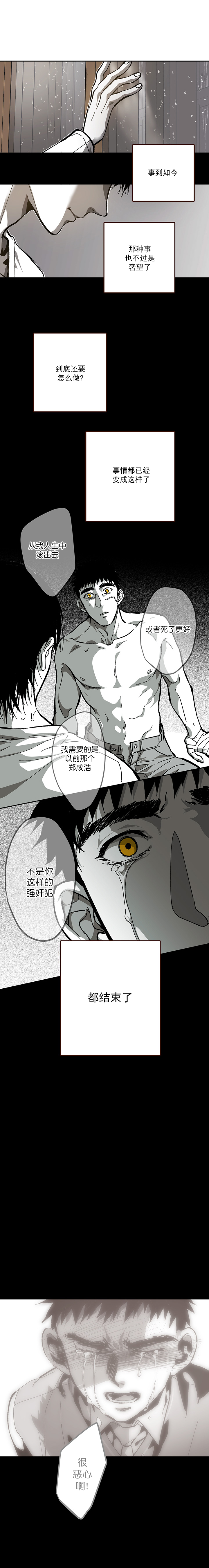 《监禁仓库（I+II季）》漫画最新章节第100话免费下拉式在线观看章节第【3】张图片