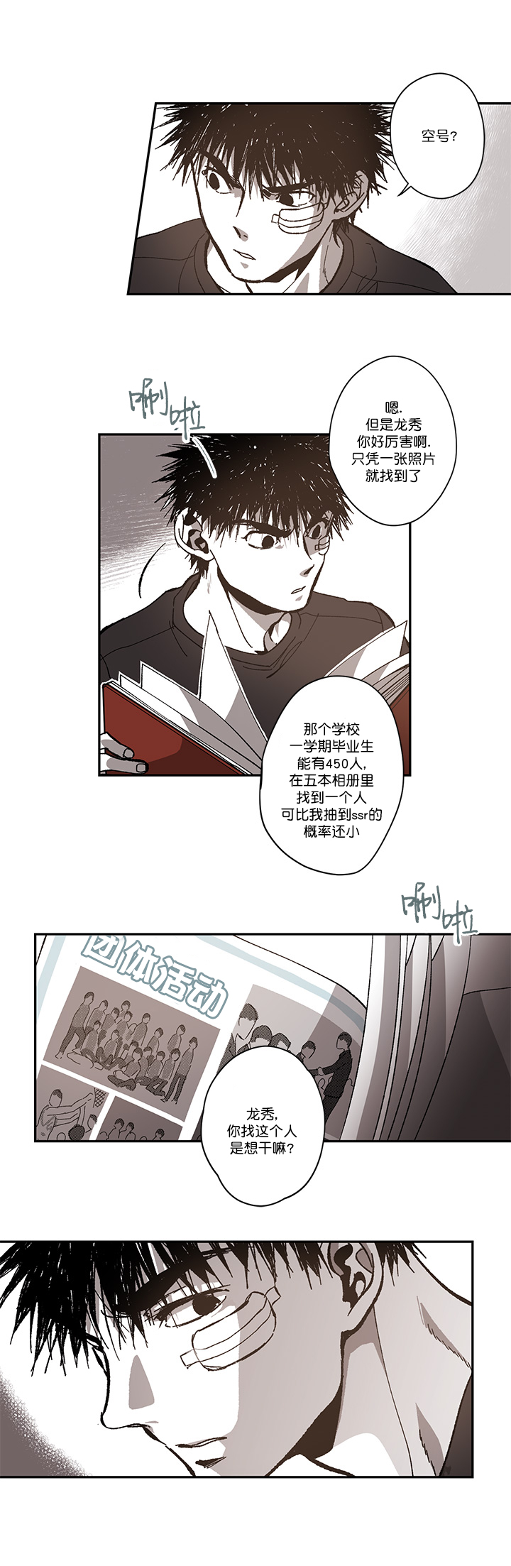 《监禁仓库（I+II季）》漫画最新章节第85话免费下拉式在线观看章节第【4】张图片