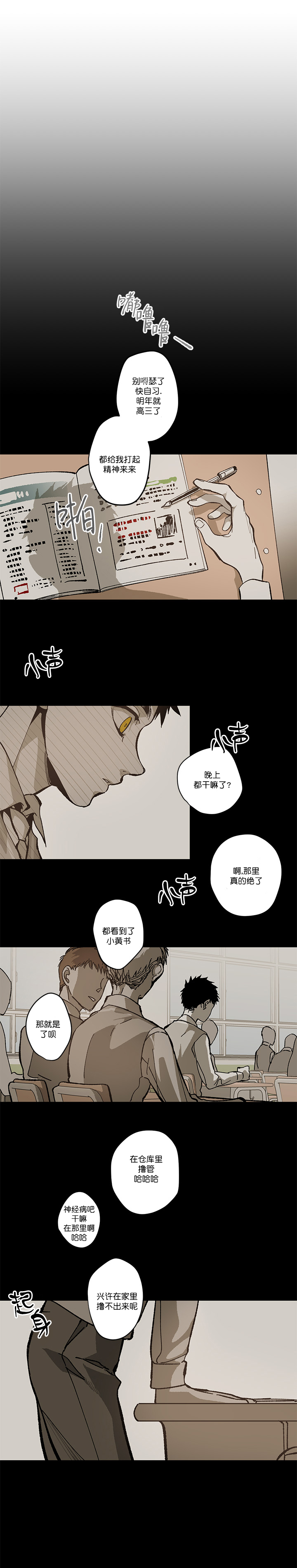 《监禁仓库（I+II季）》漫画最新章节第86话免费下拉式在线观看章节第【3】张图片