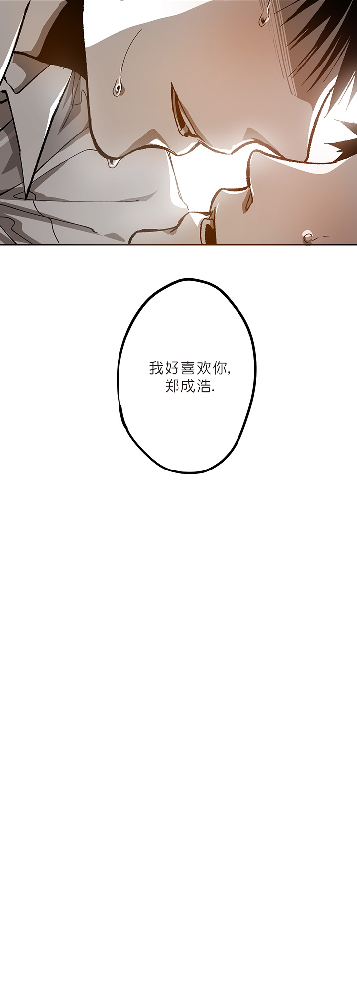 《监禁仓库（I+II季）》漫画最新章节第80话免费下拉式在线观看章节第【21】张图片