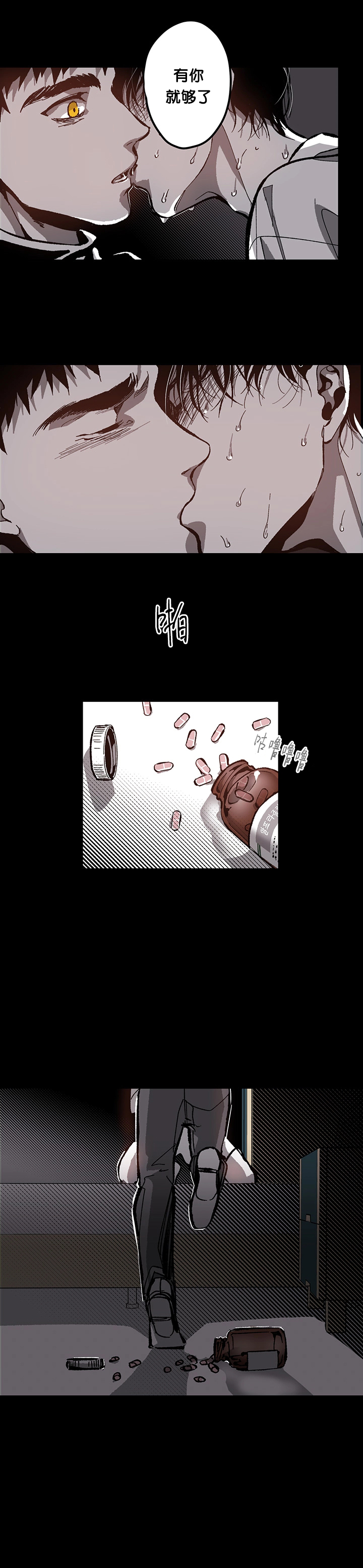 《监禁仓库（I+II季）》漫画最新章节第88话免费下拉式在线观看章节第【5】张图片