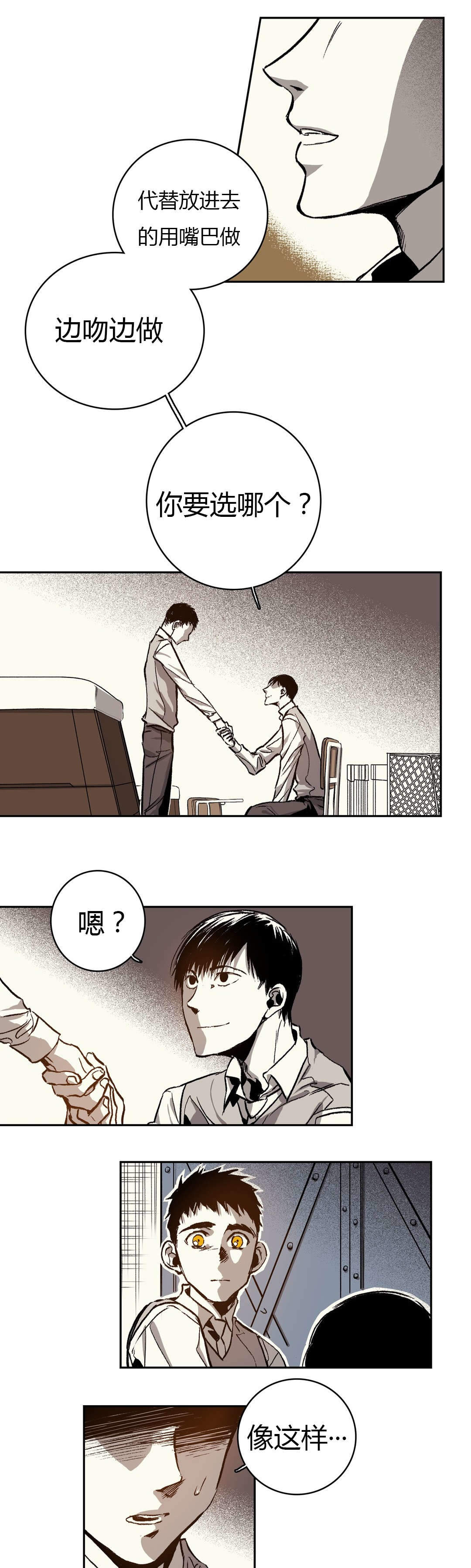 《监禁仓库（I+II季）》漫画最新章节第49话免费下拉式在线观看章节第【9】张图片