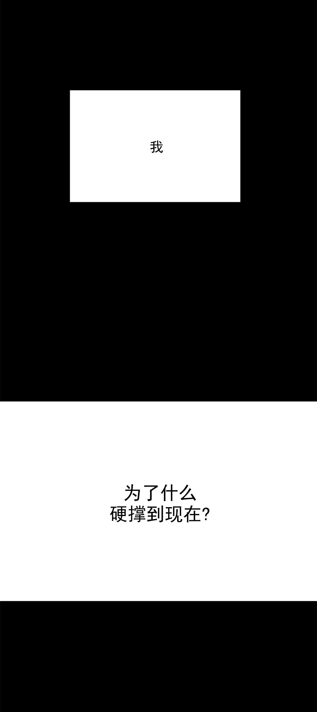 《监禁仓库（I+II季）》漫画最新章节第72话免费下拉式在线观看章节第【17】张图片