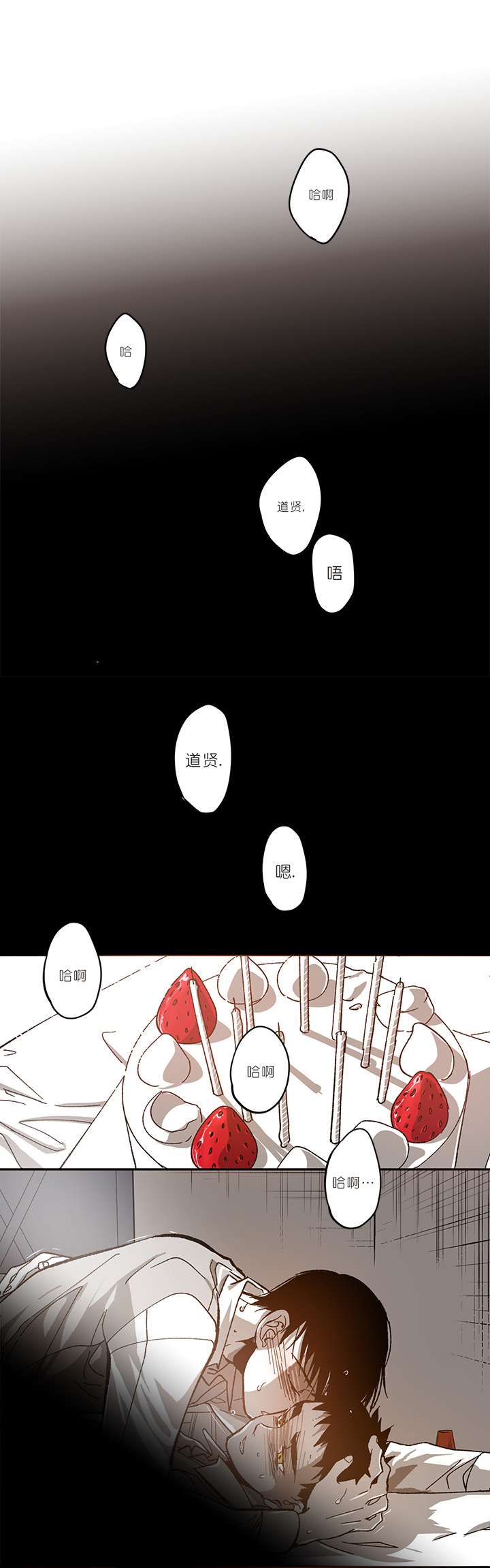 《监禁仓库（I+II季）》漫画最新章节第80话免费下拉式在线观看章节第【20】张图片