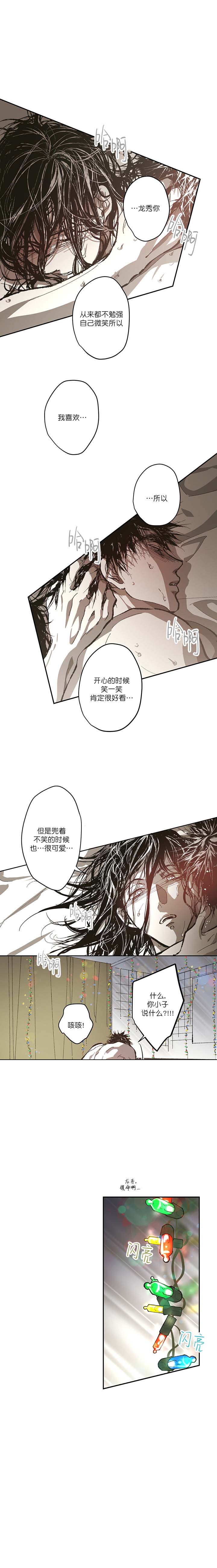 《监禁仓库（I+II季）》漫画最新章节第128话免费下拉式在线观看章节第【4】张图片