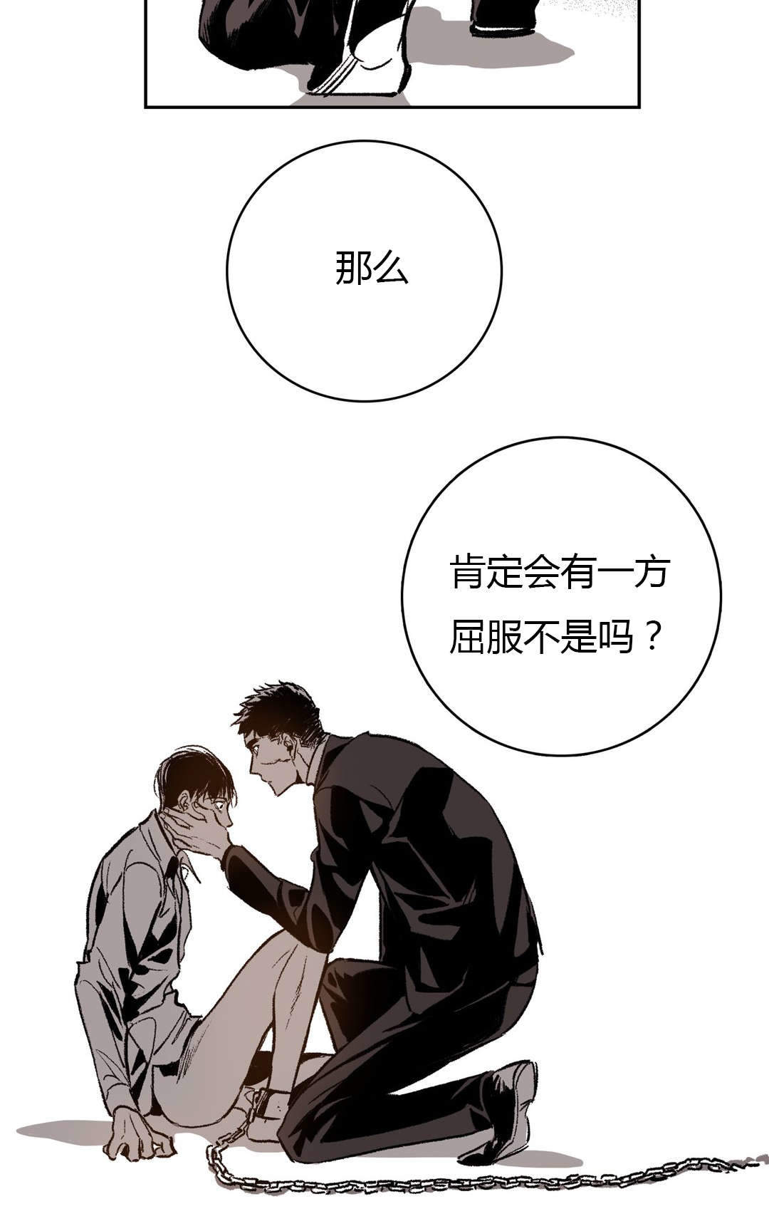 《监禁仓库（I+II季）》漫画最新章节第45话免费下拉式在线观看章节第【13】张图片