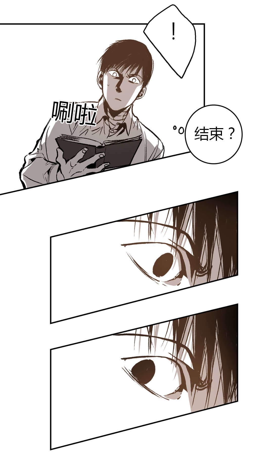 《监禁仓库（I+II季）》漫画最新章节第35话免费下拉式在线观看章节第【6】张图片