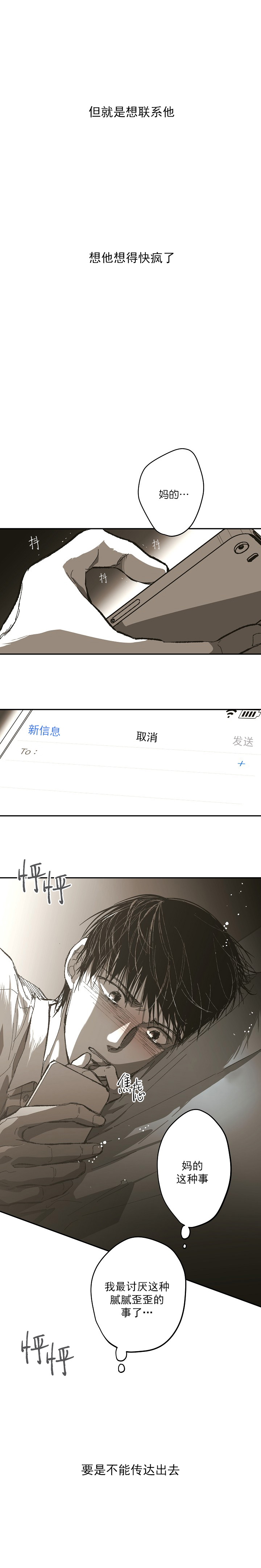 《监禁仓库（I+II季）》漫画最新章节第133话免费下拉式在线观看章节第【2】张图片