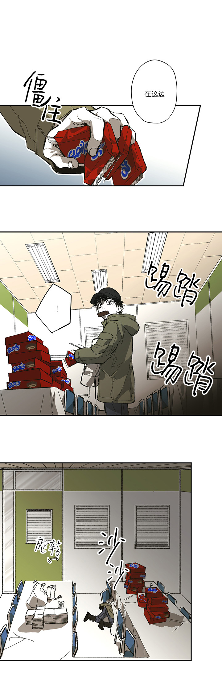 《监禁仓库（I+II季）》漫画最新章节第125话免费下拉式在线观看章节第【3】张图片