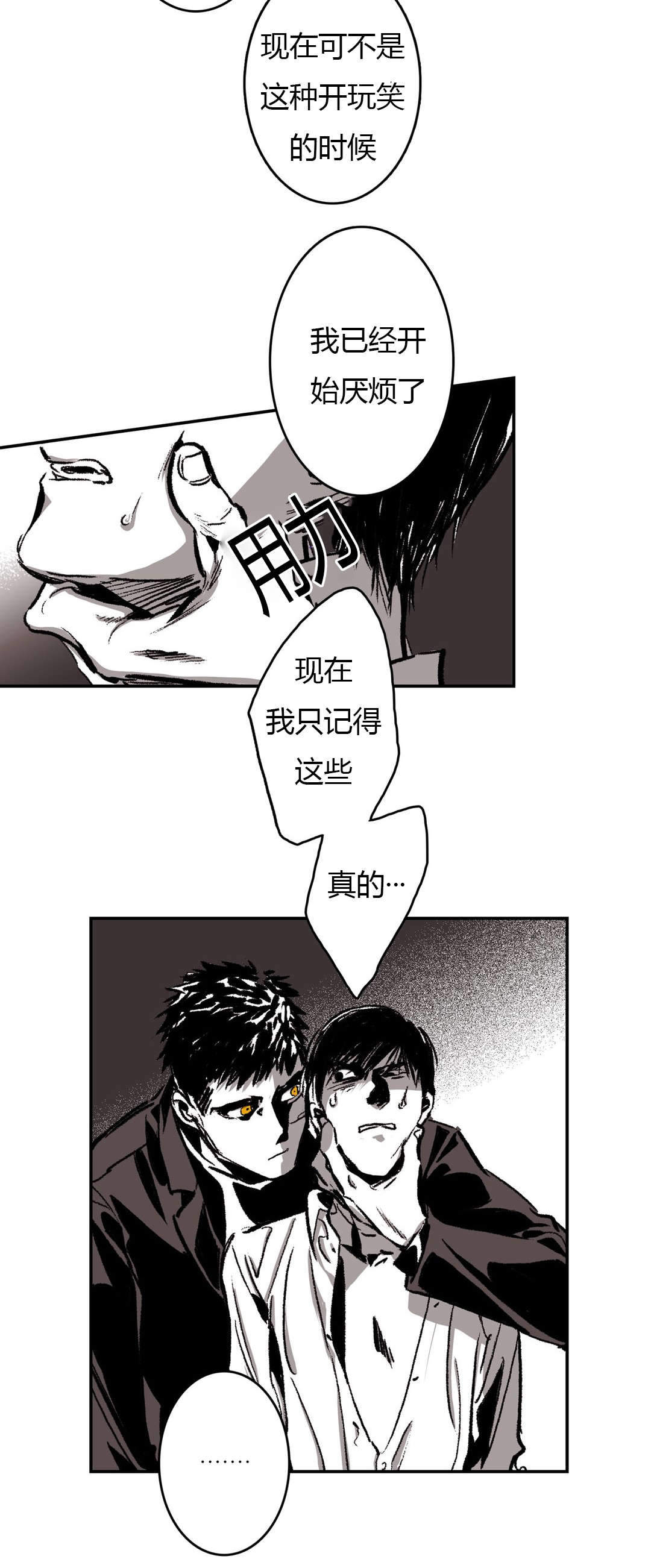 《监禁仓库（I+II季）》漫画最新章节第45话免费下拉式在线观看章节第【3】张图片