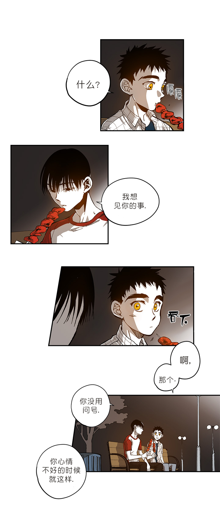 《监禁仓库（I+II季）》漫画最新章节第79话免费下拉式在线观看章节第【8】张图片