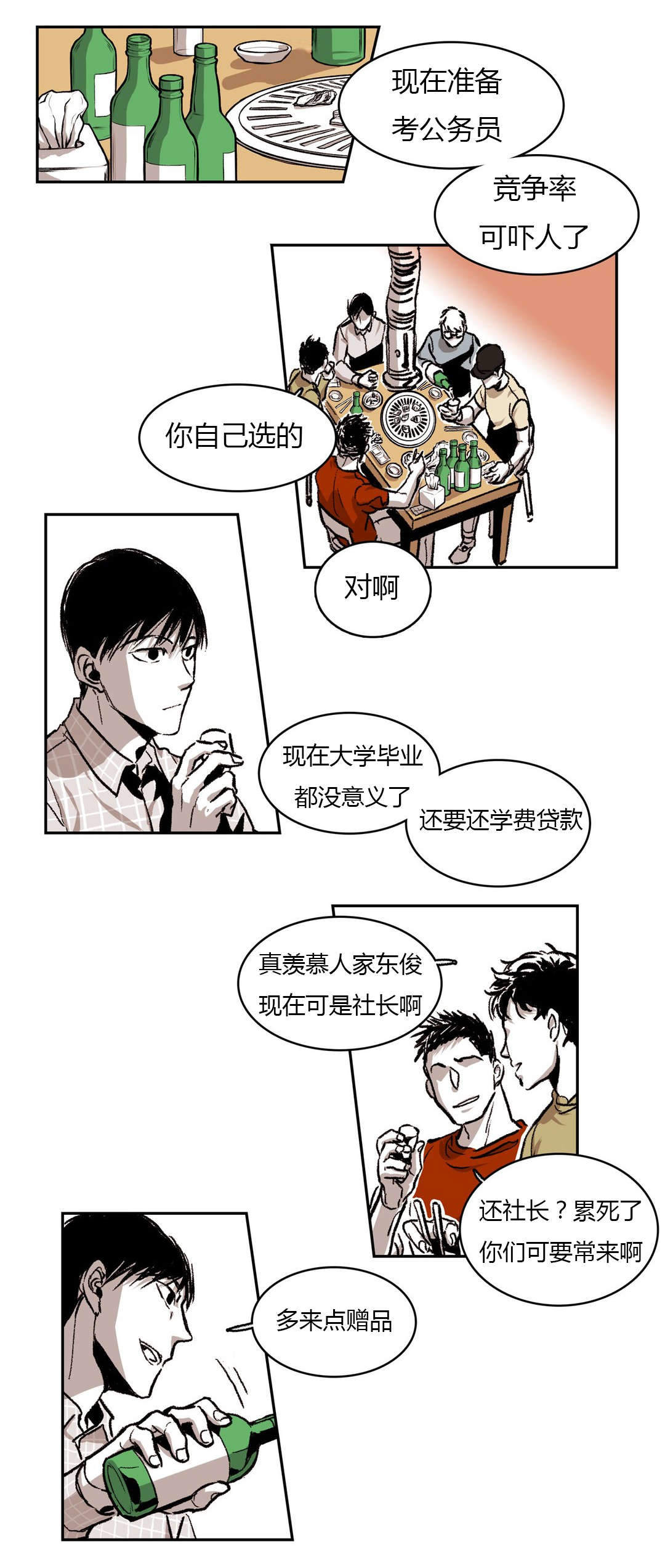 《监禁仓库（I+II季）》漫画最新章节第46话免费下拉式在线观看章节第【5】张图片