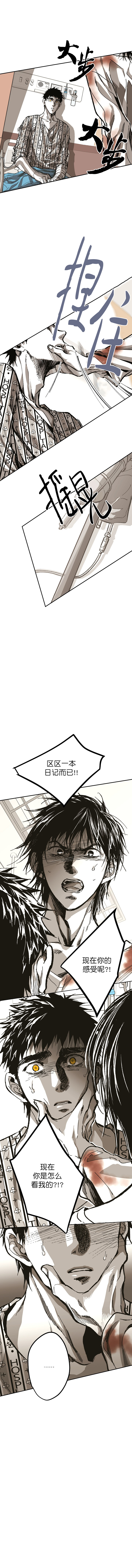 《监禁仓库（I+II季）》漫画最新章节第111话免费下拉式在线观看章节第【6】张图片