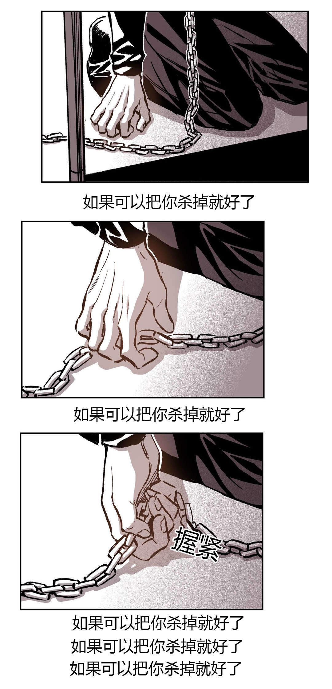 《监禁仓库（I+II季）》漫画最新章节第57话免费下拉式在线观看章节第【8】张图片