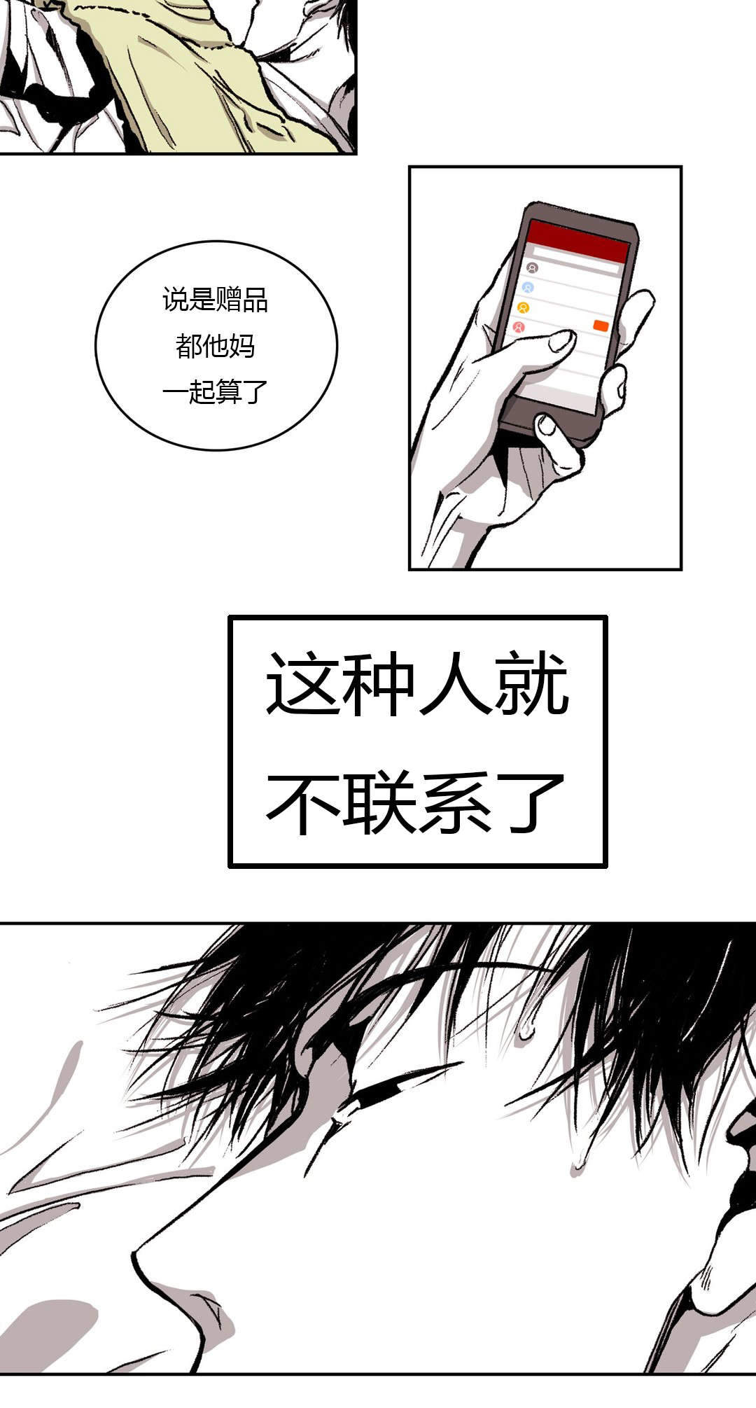 《监禁仓库（I+II季）》漫画最新章节第46话免费下拉式在线观看章节第【8】张图片