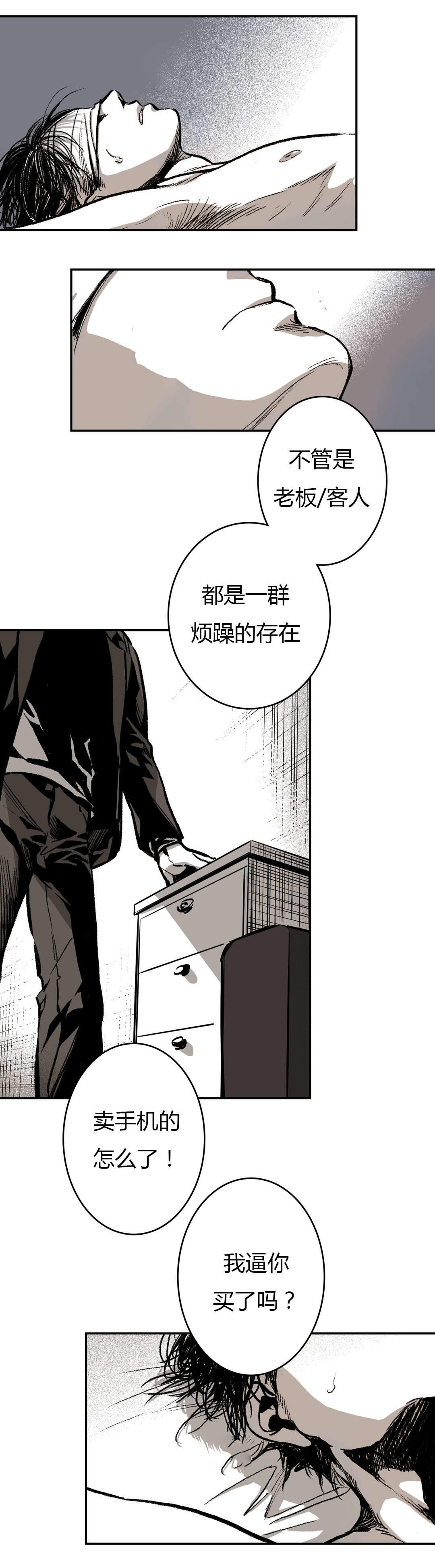 《监禁仓库（I+II季）》漫画最新章节第21话免费下拉式在线观看章节第【9】张图片