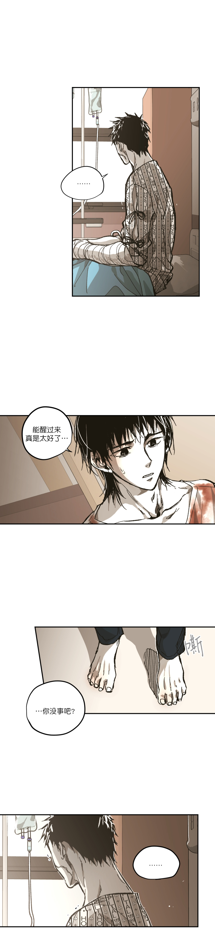 《监禁仓库（I+II季）》漫画最新章节第110话免费下拉式在线观看章节第【4】张图片