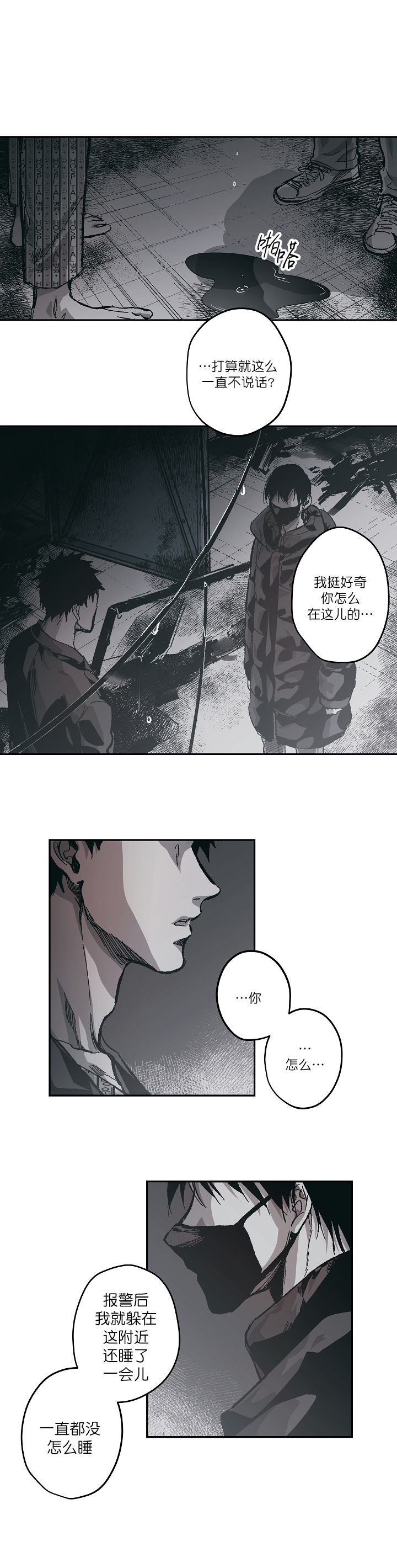 《监禁仓库（I+II季）》漫画最新章节第118话免费下拉式在线观看章节第【6】张图片