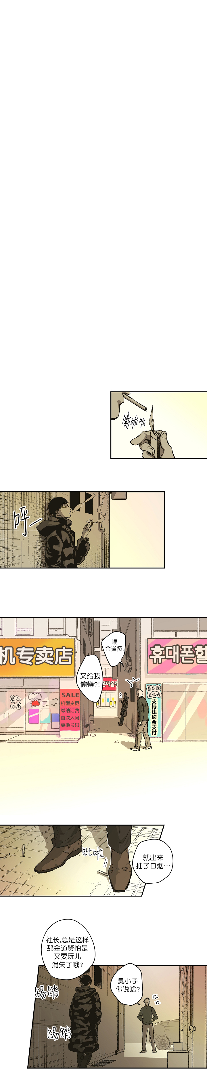 《监禁仓库（I+II季）》漫画最新章节第121话免费下拉式在线观看章节第【8】张图片