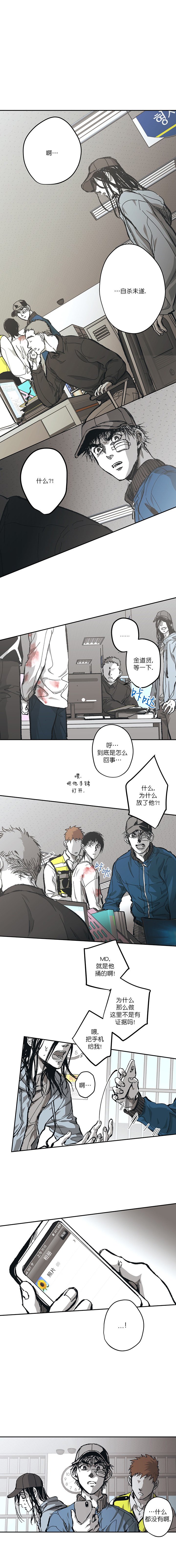 《监禁仓库（I+II季）》漫画最新章节第108话免费下拉式在线观看章节第【5】张图片