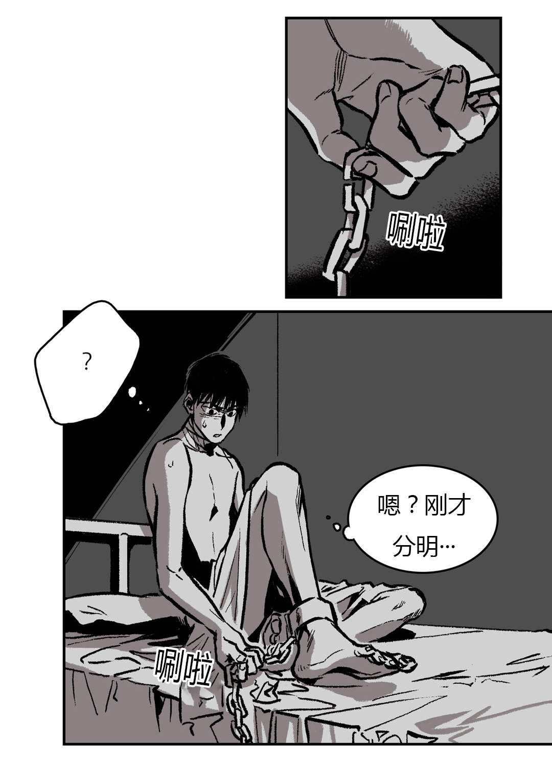 《监禁仓库（I+II季）》漫画最新章节第29话免费下拉式在线观看章节第【7】张图片