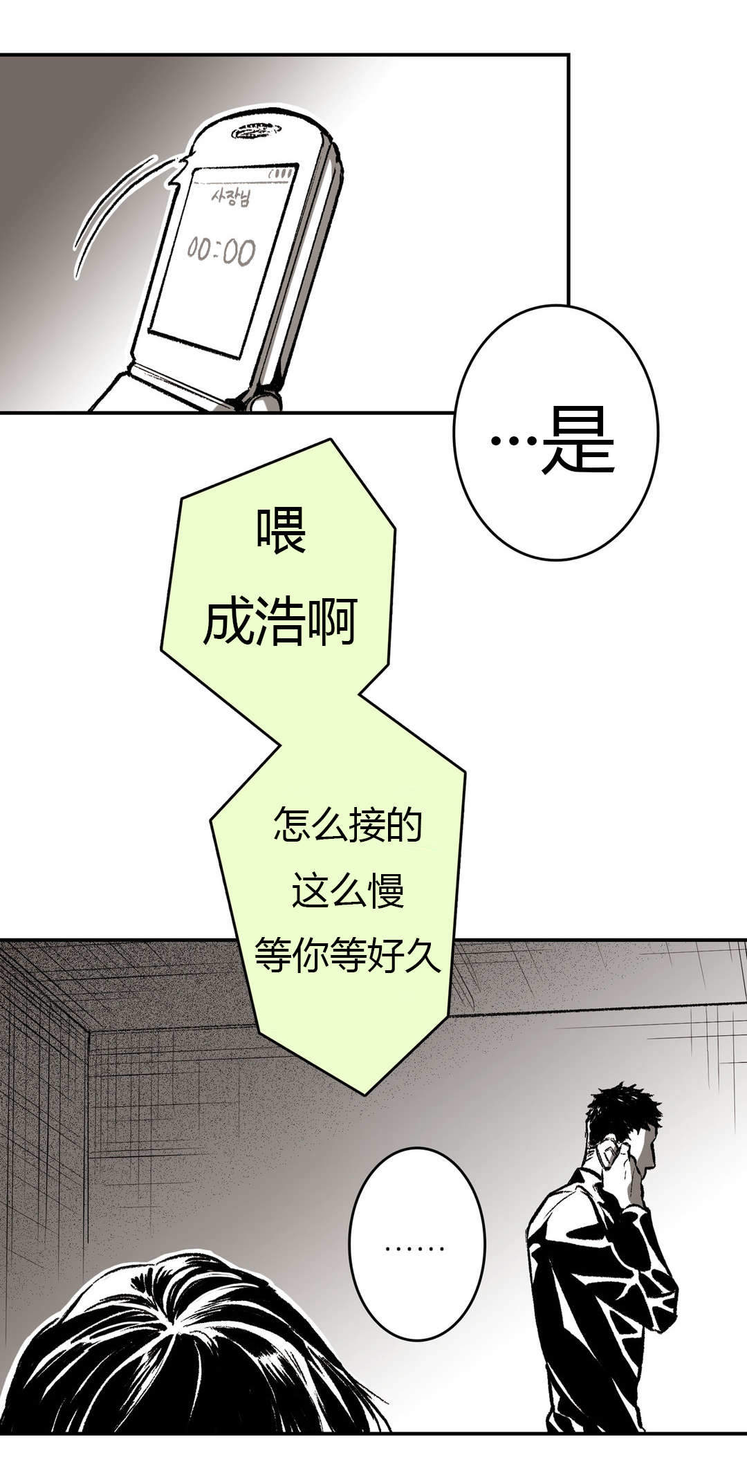 《监禁仓库（I+II季）》漫画最新章节第15话免费下拉式在线观看章节第【13】张图片