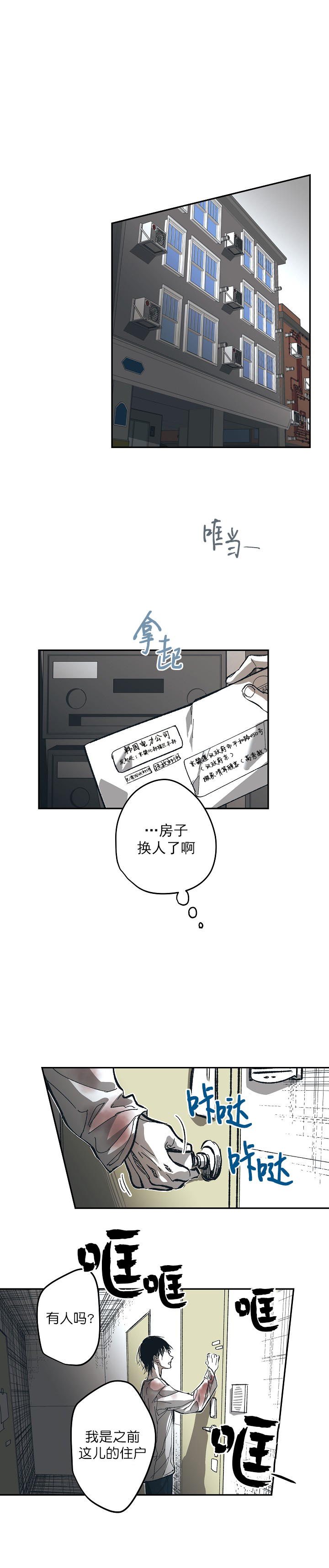 《监禁仓库（I+II季）》漫画最新章节第113话免费下拉式在线观看章节第【7】张图片