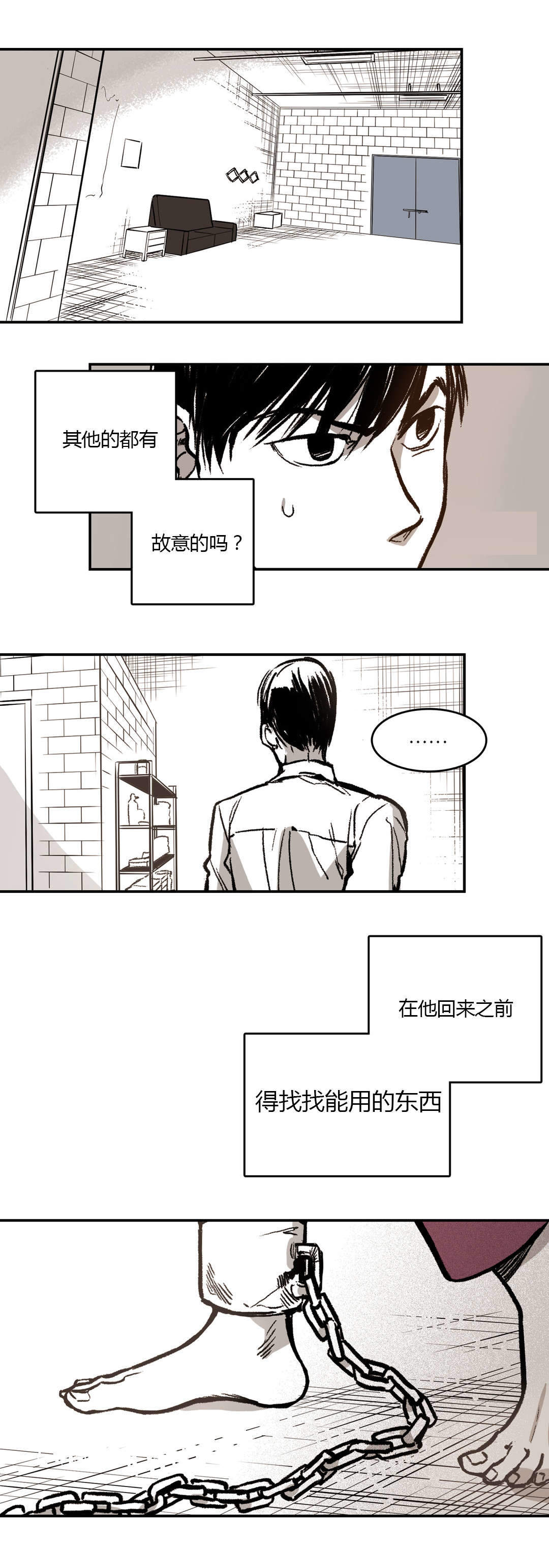 《监禁仓库（I+II季）》漫画最新章节第9话免费下拉式在线观看章节第【4】张图片